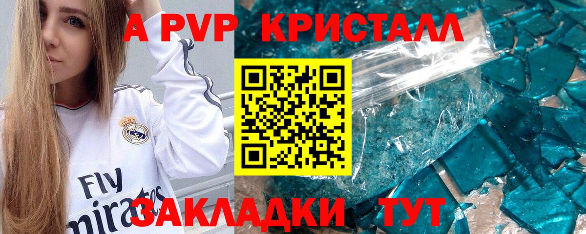 Alfa_PVP кристаллы  Alpha-PVP Соль  Благодарный  A-PVP  Вход с VPN  A PVP кристаллы 