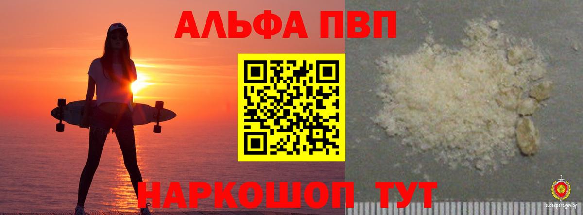 Alpha PVP крисы CK Благодарный