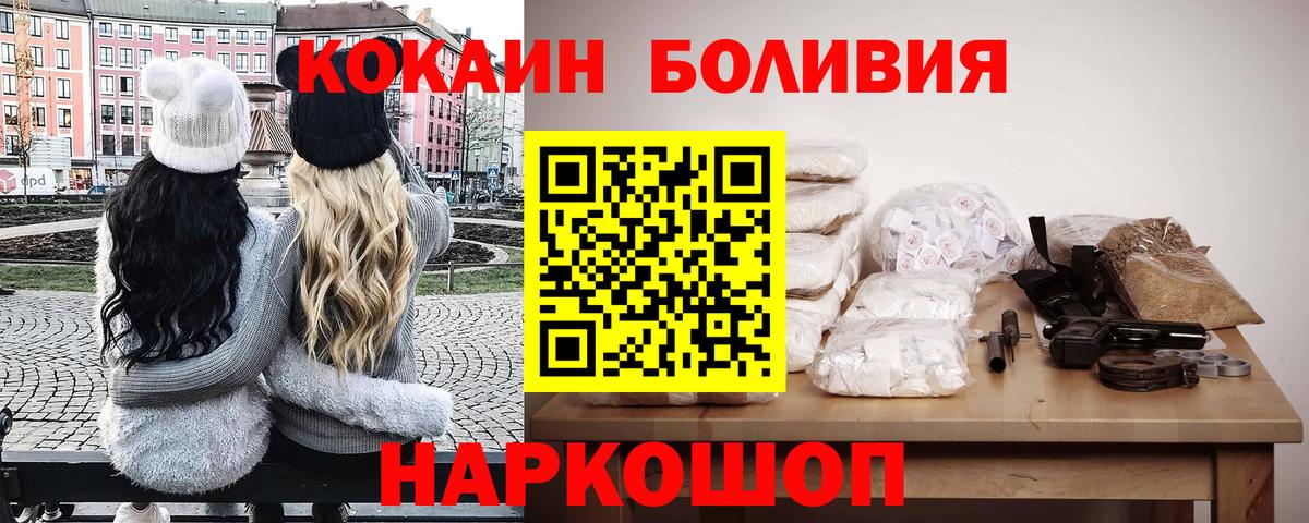 Cocaine VHQ  Вход с VPN  Кокаин 98%  Благодарный 
