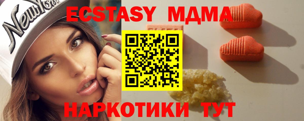 ЭКСТАЗИ 300 mg  Ecstasy  Благодарный  Вход с VPN  Экстази Cube 