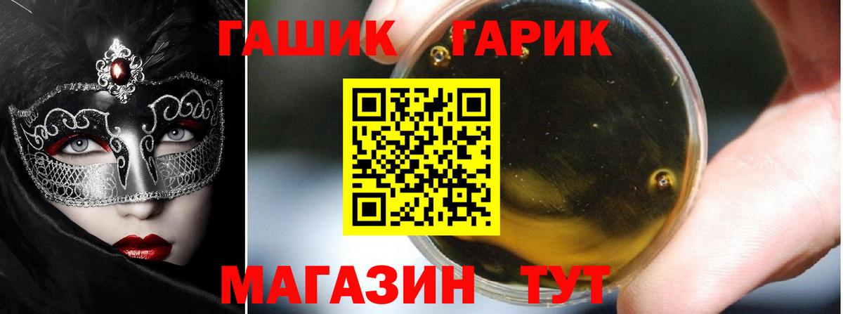 ГАШ hashish Благодарный