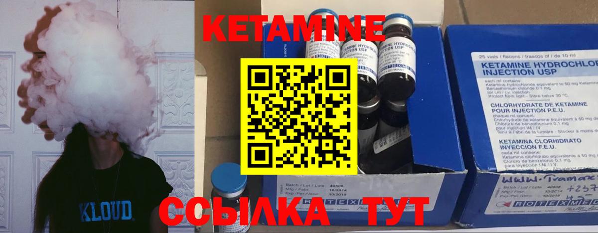 МЕГА ONION  КЕТАМИН VHQ  Вход с VPN  Благодарный  КЕТАМИН ketamine 