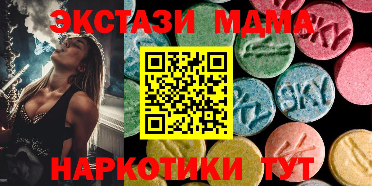 MDMA молли Благодарный