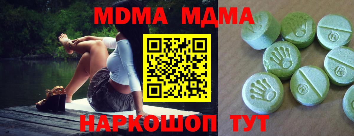 Благодарный  МДМА молли  Вход с VPN 