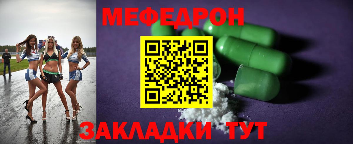 МЕФ кристаллы Благодарный