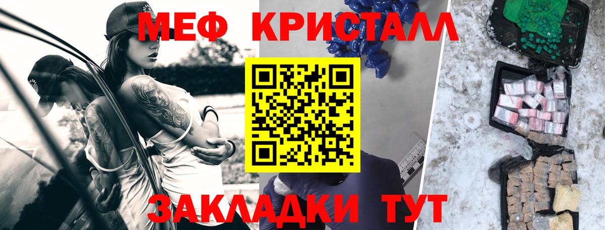 МЕФ  Меф  Вход с VPN  Благодарный  Мефедрон мука 