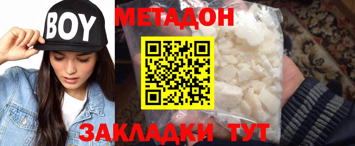 Метадон methadone Благодарный
