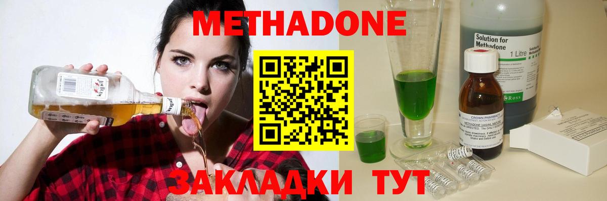 Метадон methadone  МЕТАДОН мёд  Благодарный  OMG tor  Вход с VPN 