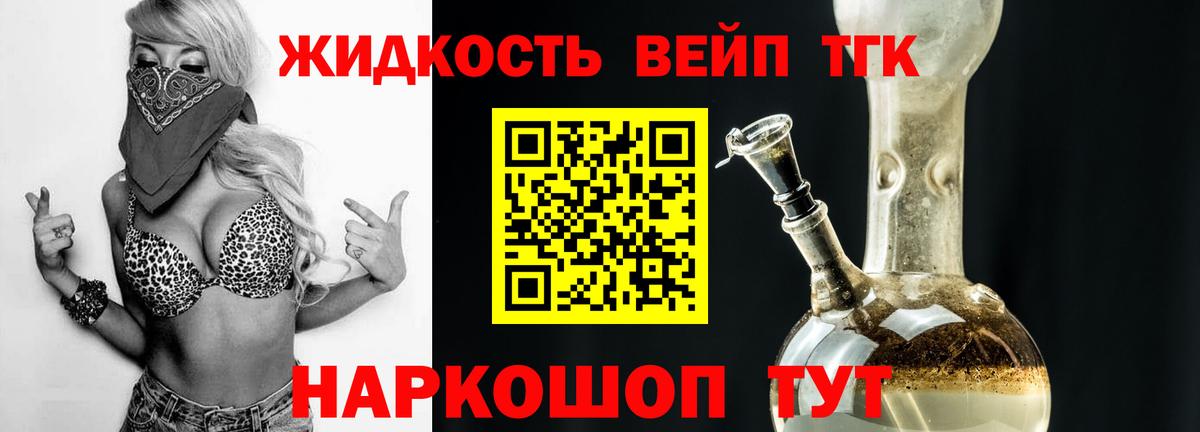 Дистиллят ТГК жижа Благодарный