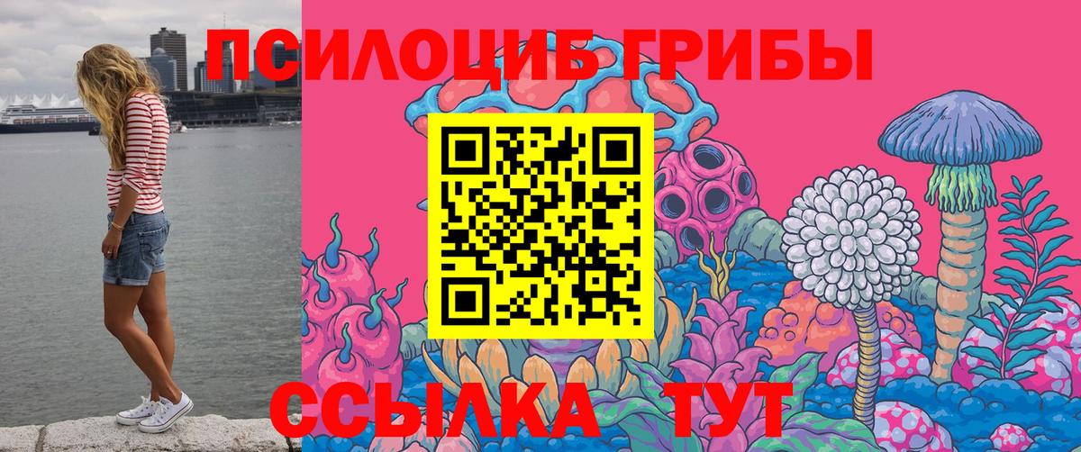 Псилоцибиновые грибы Magic Shrooms Благодарный